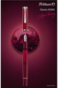 Pelikan M205 Star Ruby Fountain Pen - Thumbnail