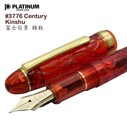 PLATINUM Limited Edition #3776 PNB 36000 Century Fountain Pen - Kinshu - Thumbnail