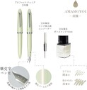 Sailor Profit Jr. +10 X Yurameku Fountain Pen Set - Amamoyoi - Thumbnail