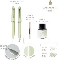 SAILOR - Sailor Profit Jr. +10 X Yurameku Fountain Pen Set - Amamoyoi (1)