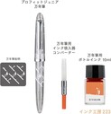 Sailor Profit JR. Putter Golf Fountain Pen - MF - Thumbnail
