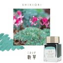 Sailor Shikiori Komakusa 20Ml Ink - Thumbnail