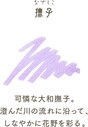 Sailor Shikiori Nadeshiko 20Ml Ink - Thumbnail